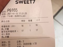 -7分甜(苏州中心店)