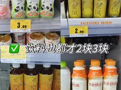-嗨特购HitGoo(朝阳合生汇店2店)