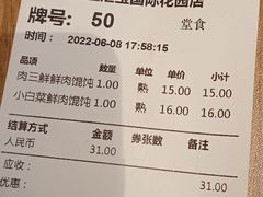 -满宝馄饨(东北玩具城店)