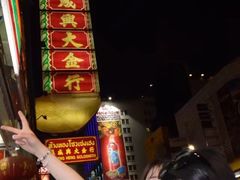 -唐人街(耀华力路)