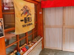 -二丁目食堂(铁西万象汇店)