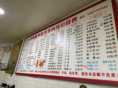 -苏州藏书羊肉(本溪路店)