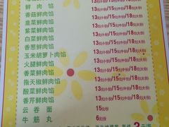 菜单-云云美食