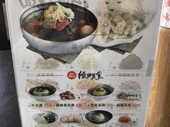 -服务大楼冷面(延大店)