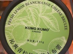 -KUMO KUMO甜品·冰淇淋(深圳壹方城店)