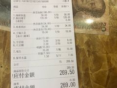 账单-蓬莱利华酒店(密汾南街店)