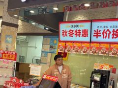 -味多美(江安路店)
