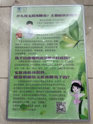 -首都医科大学附属北京儿童医院