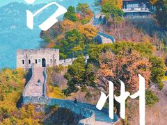 -台州府城(江南长城)