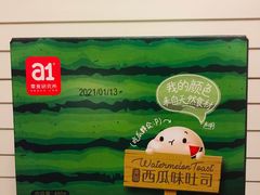 -盒马鲜生(杨高南路店)