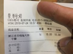 -CoCo都可(盐城大有境店)