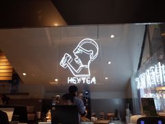 -喜茶(上海正大广场店)