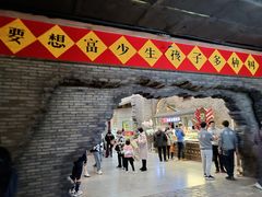 -和平菓局(王府井店)