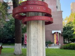 -浙江省杭州高级中学(贡院校区)