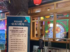 -津沽小院(天津之眼店)