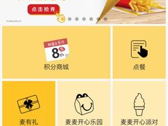 -麦当劳(皇岗路店)