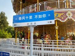 -成都欢乐谷