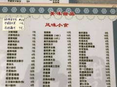 -黄师奶甜品店
