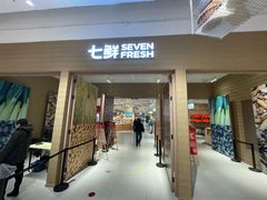 -七鲜超市(瑞虹天地太阳宫店)