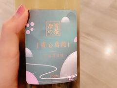 冷泡茶-奈雪的茶(市百一店)