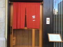 门面-鮨一日本料理(大中华店)