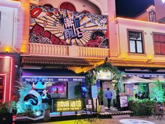 -贰麻酒馆(1912店)