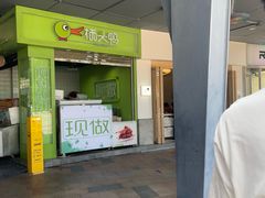 -喜茶(广州番禺奥园广场店)