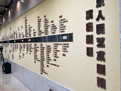 -北京人艺戏剧博物馆