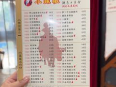 -小辣椒(华富店)