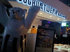 -JW德国冻酸奶Frozen Yogurt(龙湖成都滨江天街店)