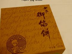 -Babycat私家御饼屋(龙头路一店)