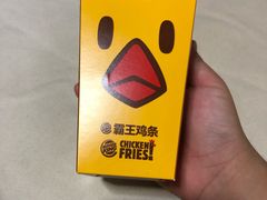 -汉堡王(天津鲁能店)