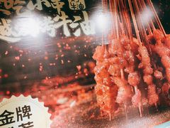 -西部一串烧烤·地道湘西小串