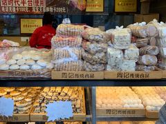 -周记传统糕点PASTRY(蜀汉路店)