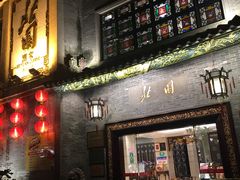 门面-北园酒家(小北路店)