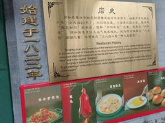 -同和居(什刹海店)