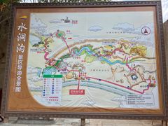 -水洞沟旅游区
