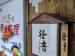 -轻音料理(王府星Mall店)