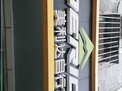 -美利达自行车(北航店)