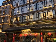 -知味观(湖滨店)