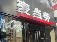 -麦当劳(朝阳北路店)