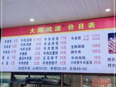 -大陈鸿源牛肉馆(大陈总店)