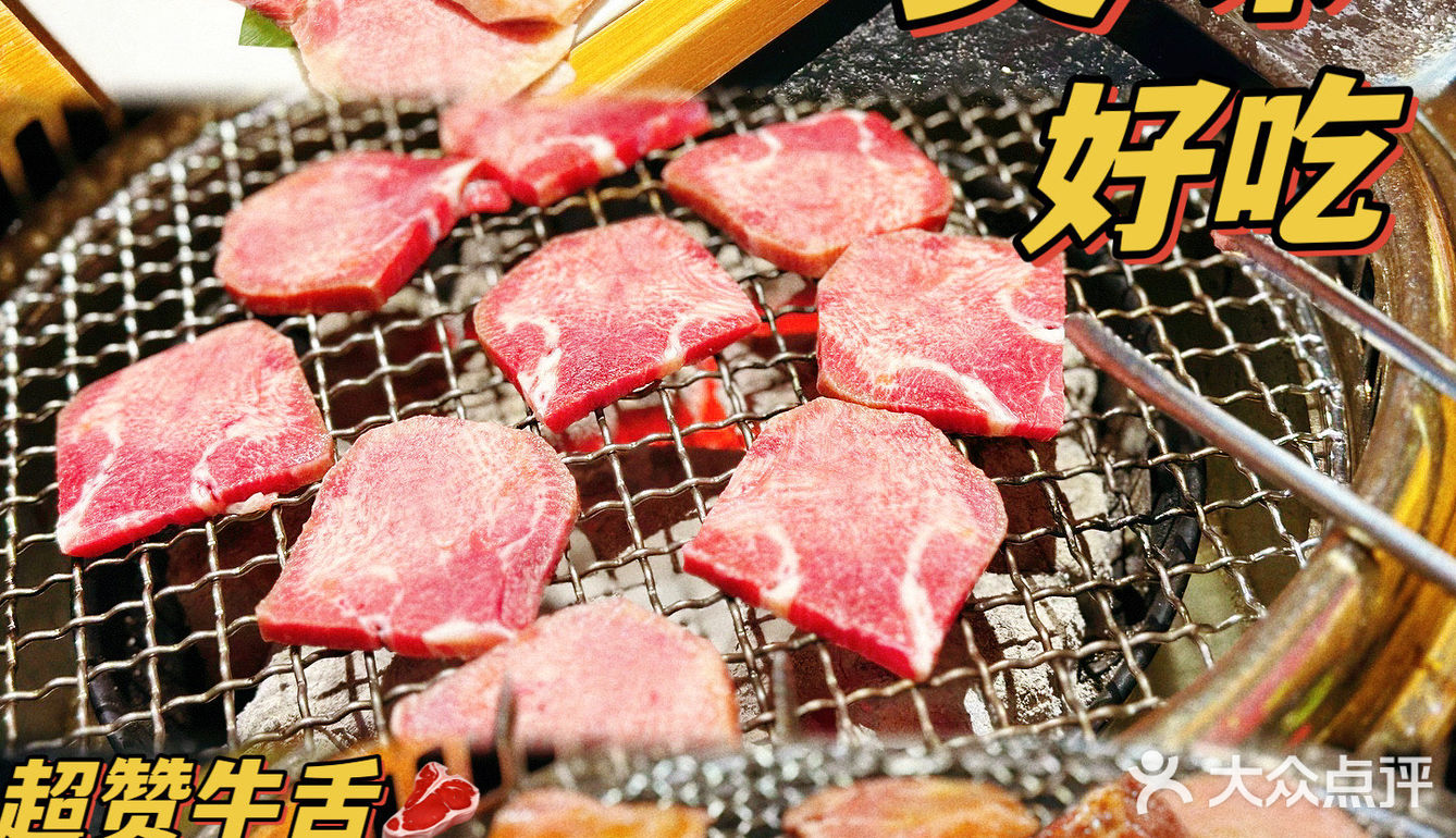 🥩能治愈人胃的烤肉店🔥