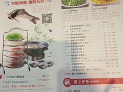 菜单-天怡·鱼工厂(梅溪湖店)