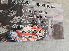 -箪食巷私房菜馆·鲁菜(玉函路店)
