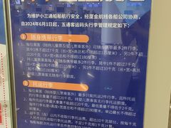 -厦门五通客运码头