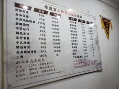 -李建盲人按摩(水榭花都店)