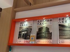 -味千拉面(广州白云机场T1西二店)