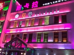 -斯卡拉演艺集团