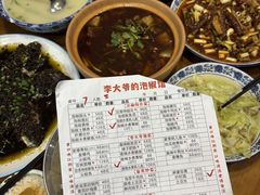 -李大爷的泡椒馆(冉家坝店)